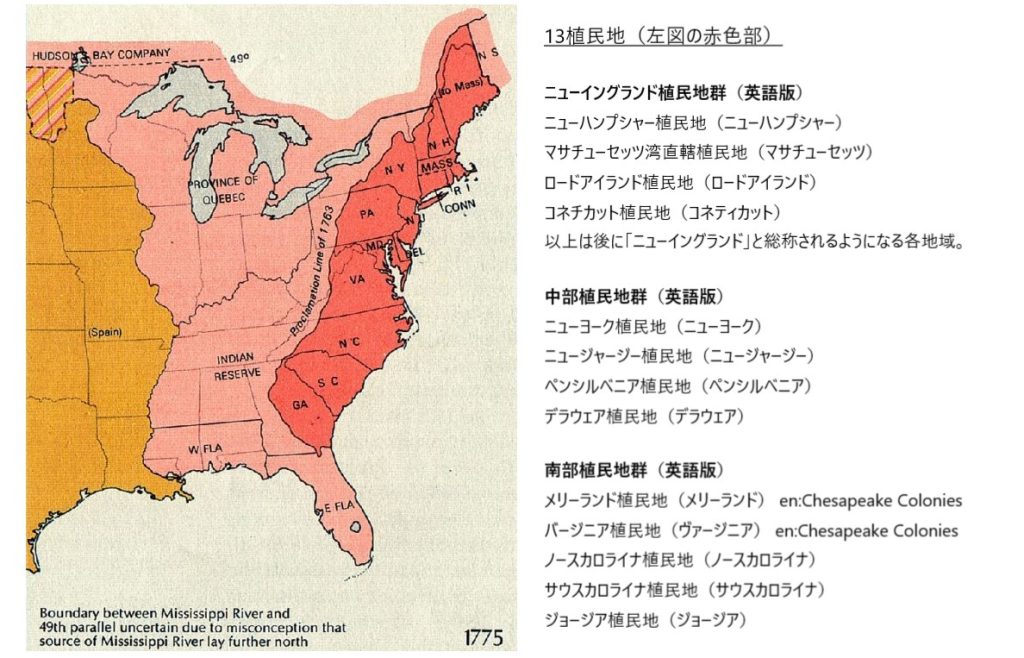 Thirteen-Colonies-Map_of_territorial_growth_1775