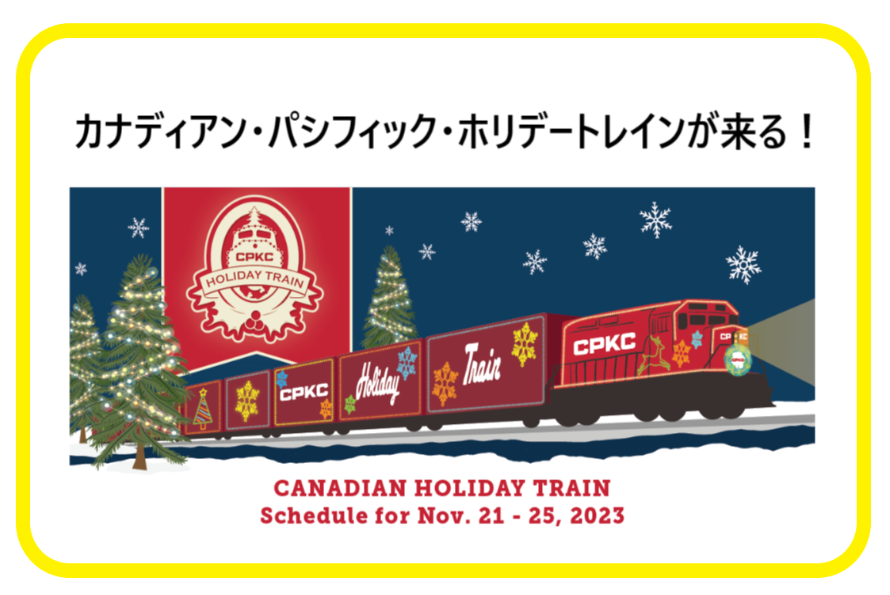  CANADIAN-HOLIDAY-TRAIN-TOP-2